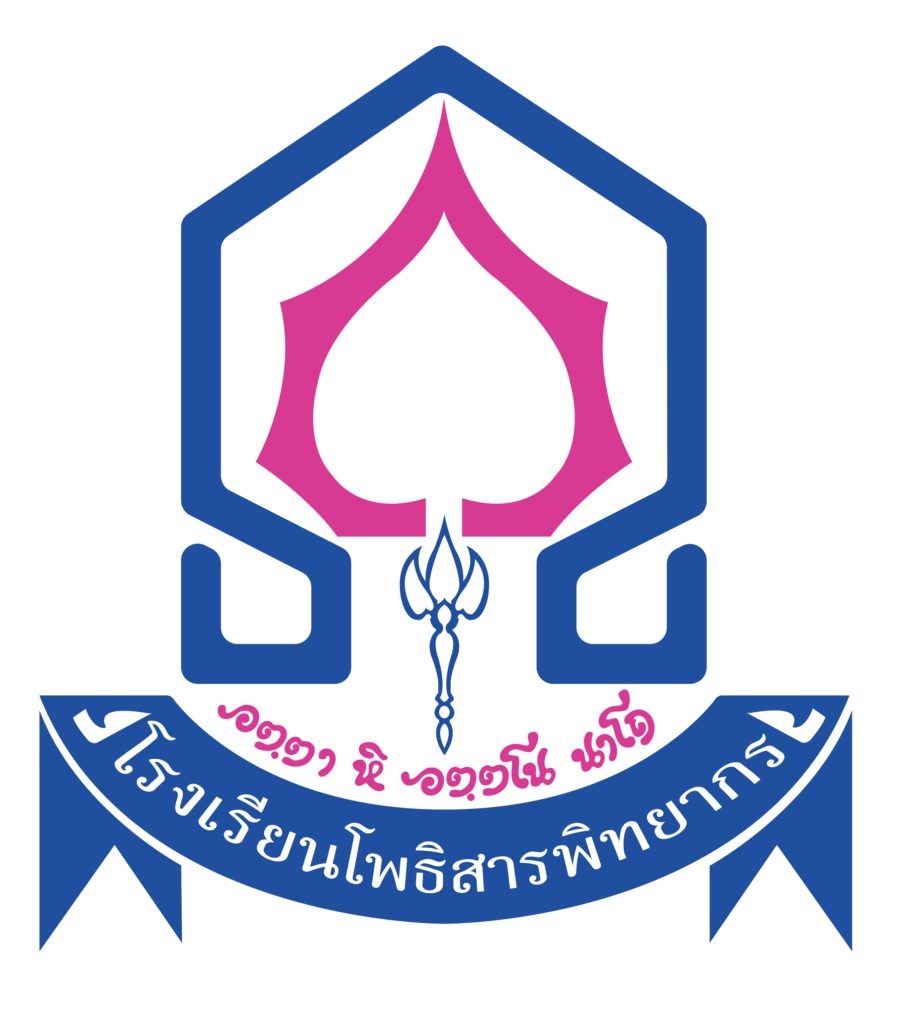 Potisarnpittayakorn (PS) School Official Logo